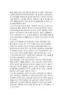 장애인고용 현황과 과제-4