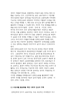 장애인고용 현황과 과제-7