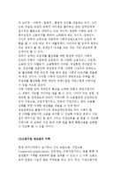 장애인고용 현황과 과제-8