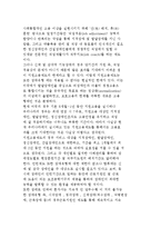 장애인고용 현황과 과제-9