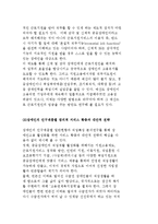 장애인고용 현황과 과제-10