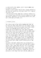 [한국사회의 결혼문화] 결혼식의 역할과 구조, 혼수관행의 의미와-6