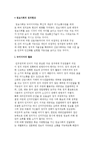 정보사회의 정치현상-2