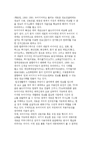 정보사회의 정치현상-3