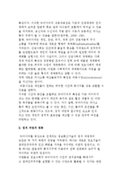 정보사회의 정치현상-4