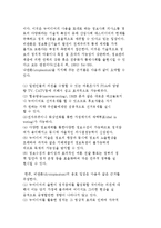 정보사회의 정치현상-5