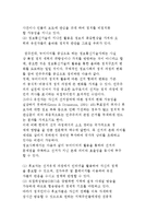 정보사회의 정치현상-6