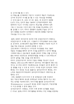 정보사회의 정치현상-7