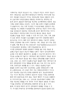 정보사회의 정치현상-9