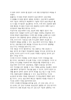 정보사회의 정치현상-10