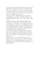정보사회의 정치현상-11