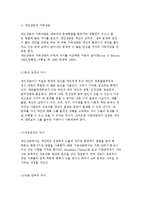 가족상담 및 치료의 개념과 특성 및 이해-5