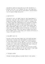 가족상담 및 치료의 개념과 특성 및 이해-6