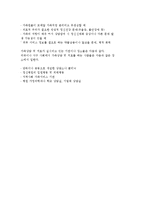 가족상담 및 치료의 개념과 특성 및 이해-11