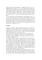 사회복지정책 발달 이론(사회양심이론, 음모이론, 수렴이론, 확산이론, 시민권론, 환경결정론)-3