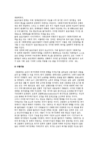 사회복지정책 발달 이론(사회양심이론, 음모이론, 수렴이론, 확산이론, 시민권론, 환경결정론)-4