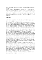 사회복지정책 발달 이론(사회양심이론, 음모이론, 수렴이론, 확산이론, 시민권론, 환경결정론)-8