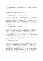 악성 댓글의 원인과 해결방안, 악플러와 악플의 현황 및 문제와 그 밖의 인터넷 윤리문제(현피, 해킹)-5