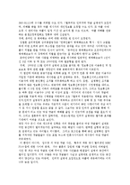 악성 댓글의 원인과 해결방안, 악플러와 악플의 현황 및 문제와 그 밖의 인터넷 윤리문제(현피, 해킹)-7