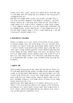 현대 자본주의사회와 소비문화, 현대사회에서의 이상소비현상-3