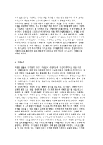 현대 자본주의사회와 소비문화, 현대사회에서의 이상소비현상-6