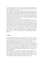 현대 자본주의사회와 소비문화, 현대사회에서의 이상소비현상-8