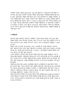 현대 자본주의사회와 소비문화, 현대사회에서의 이상소비현상-9