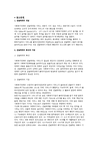 사회복지정책의 전달체계-2
