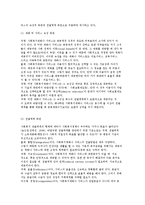 사회복지정책의 전달체계-3