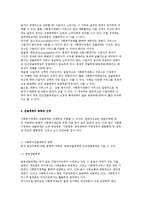 사회복지정책의 전달체계-4