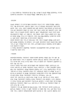 사회복지정책의 전달체계-5