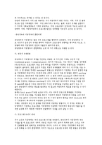 사회복지정책의 전달체계-6