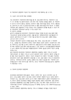 사회복지정책의 전달체계-7