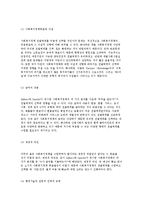 사회복지정책의 전달체계-9