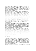 교육행정학의 이론(고전이론, 인간관계론, 행동과학론, 체제이론, 해석이론, 대안적 이론)-3