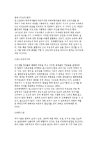 교육행정학의 이론(고전이론, 인간관계론, 행동과학론, 체제이론, 해석이론, 대안적 이론)-10