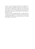 교육행정학의 이론(고전이론, 인간관계론, 행동과학론, 체제이론, 해석이론, 대안적 이론)-11