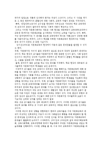 다문화교육을 위한 교육과정 논의의 필요성과 학교 다문화교육의 방향-3