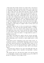 다문화교육을 위한 교육과정 논의의 필요성과 학교 다문화교육의 방향-5