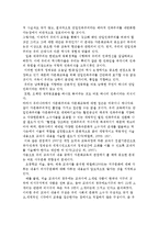다문화교육을 위한 교육과정 논의의 필요성과 학교 다문화교육의 방향-9