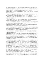 다문화교육을 위한 교육과정 논의의 필요성과 학교 다문화교육의 방향-10