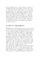 미디어산업의 경쟁과 M&A 사례와 시장 현황 분석-6