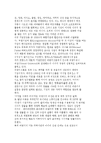 미디어산업의 경쟁과 M&A 사례와 시장 현황 분석-8