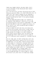 미디어산업의 경쟁과 M&A 사례와 시장 현황 분석-10