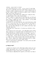 노인교육의 원리와 방법 및 노인교육 교수자와 학습자의 역할-6