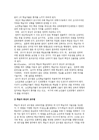 노인교육의 원리와 방법 및 노인교육 교수자와 학습자의 역할-9