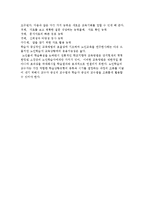 노인교육의 원리와 방법 및 노인교육 교수자와 학습자의 역할-12