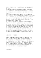 사회복지실천의 의의와 사회체계이론 및 생태체계이론, 사회복지실천방법을 설명-3