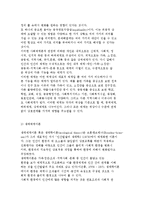 사회복지실천의 의의와 사회체계이론 및 생태체계이론, 사회복지실천방법을 설명-5