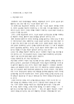 국제경제사회의 게임이론과 국제무역관계의 게임이론적 접근-2